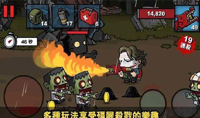 僵尸时代3汉化版 v2.1.7