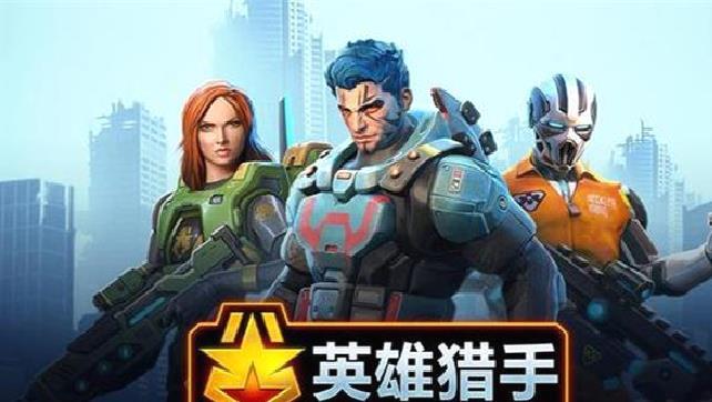 英雄猎手无限金币版 v9.2.1