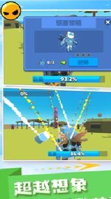 闪电飞行师最新版 v2.0.0正版