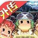 小小航海士外传内购版 v1.4.1