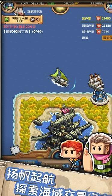 小小航海士外传内购版 v1.4.1