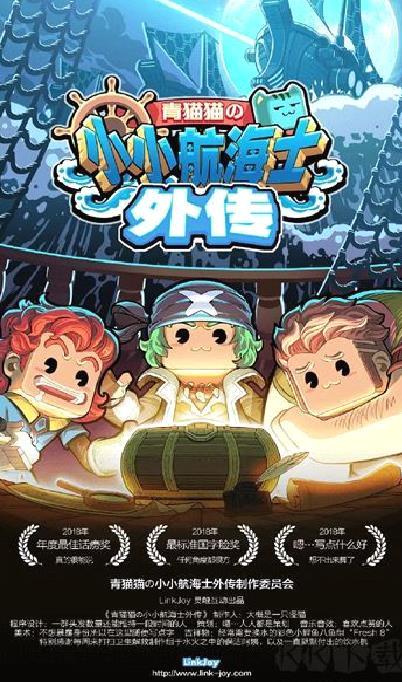小小航海士外传内购版 v1.4.1