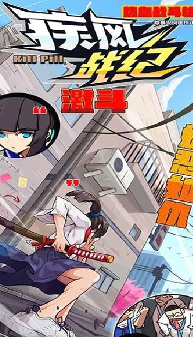 疾风战纪无限钻石版 v2.0.12