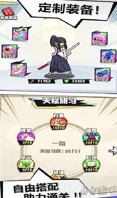 疾风战纪无限钻石版 v2.0.12