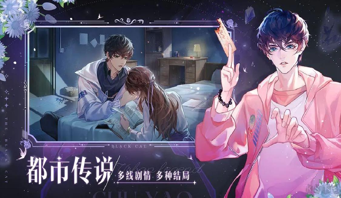 黑猫奇闻社最新版 0.20.6安卓版