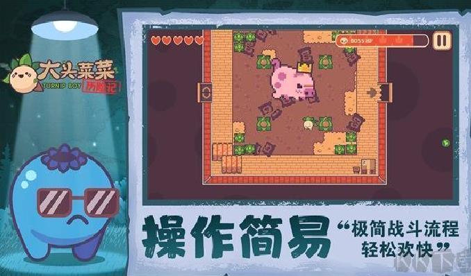 大头菜菜历险记 v1.2.0手机版
