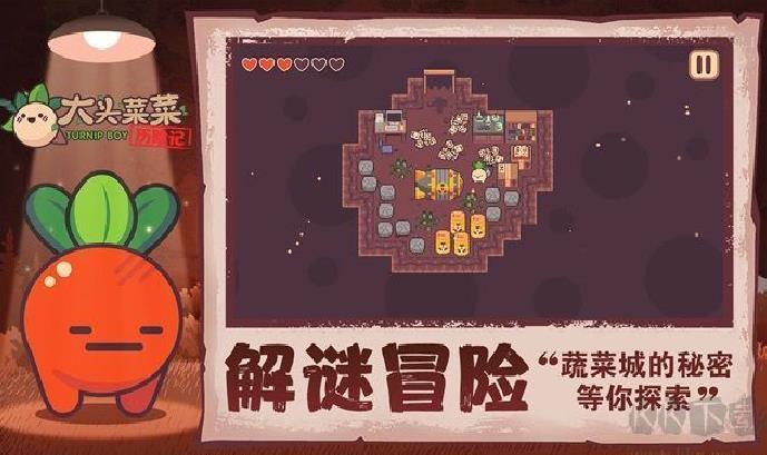 大头菜菜历险记 v1.2.0手机版