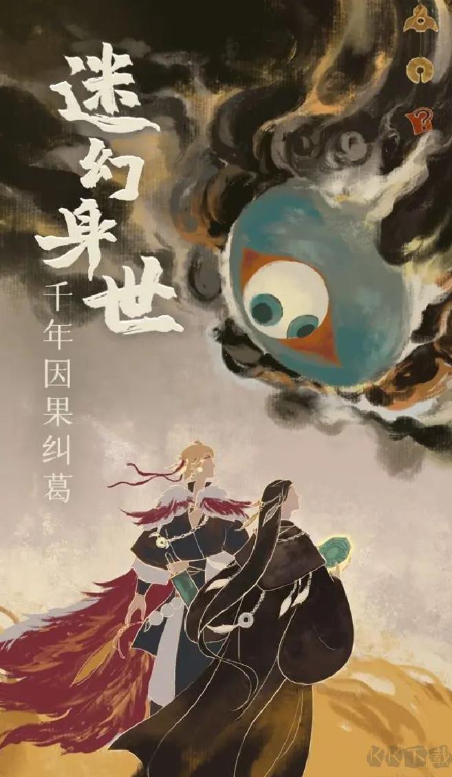 栖云异梦2瑶山谣安卓版 v1.0.0官方版