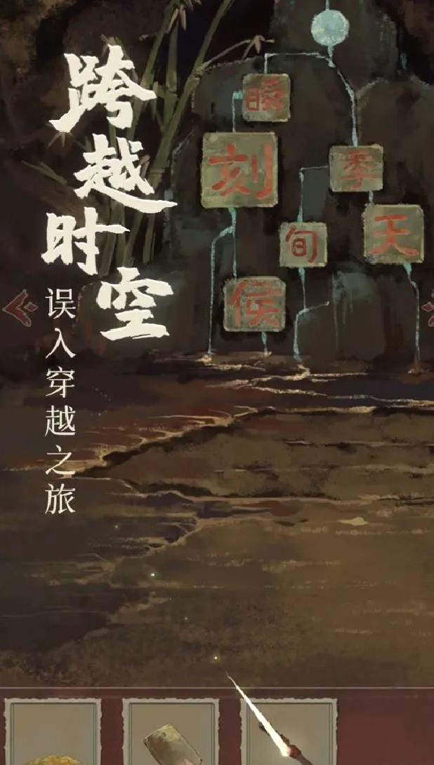 栖云异梦2瑶山谣安卓版 v1.0.0官方版
