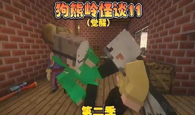 狗熊岭规则怪谈最新版 v1.0升级版