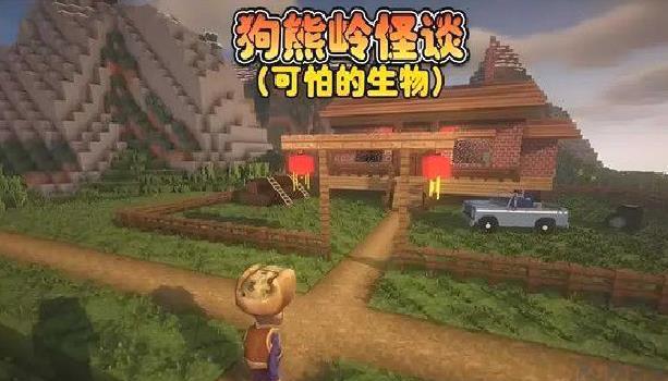 狗熊岭规则怪谈最新版 v1.0升级版