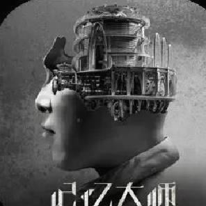 记忆大师官网版悬疑剧情解谜游戏 V1.1安卓版