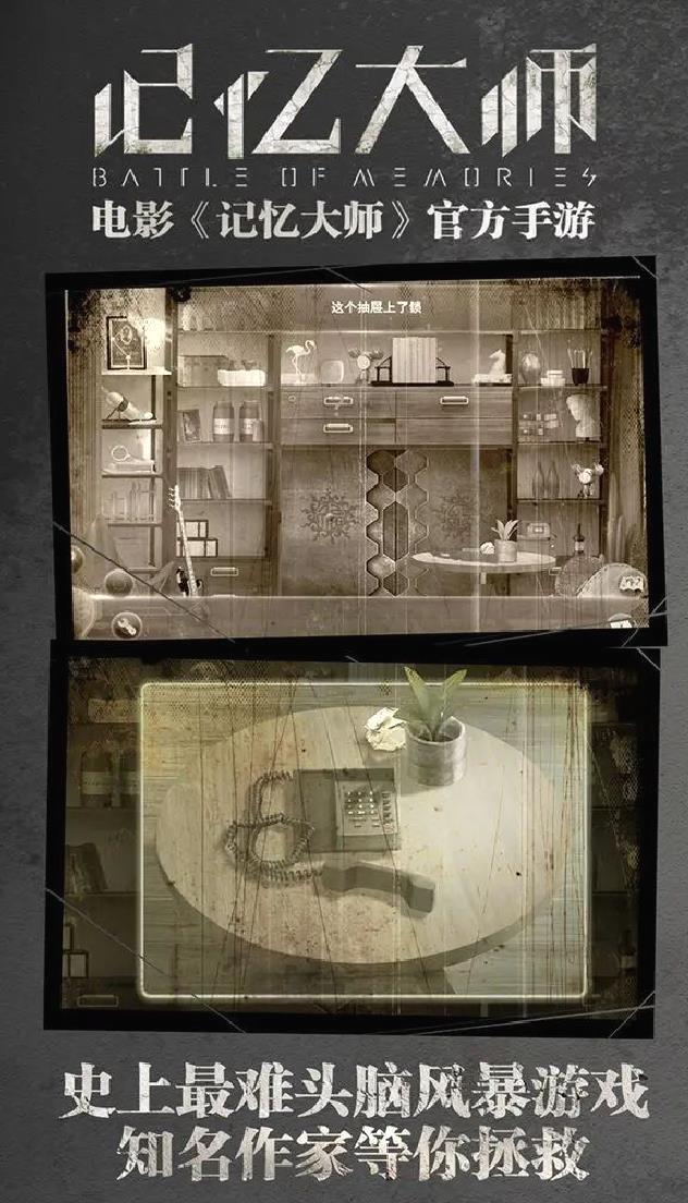 记忆大师官网版悬疑剧情解谜游戏 V1.1安卓版