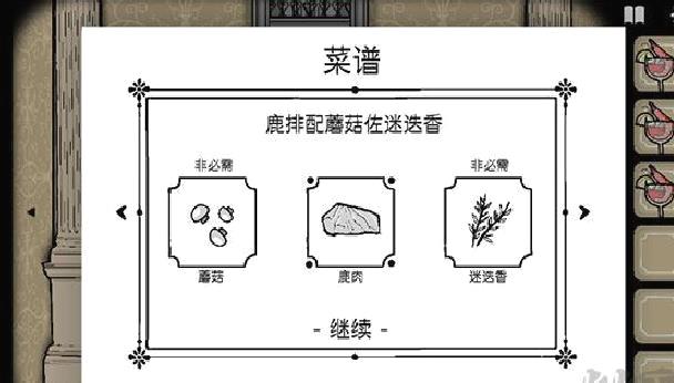 锈湖旅馆汉化版 v1.2.6最新版