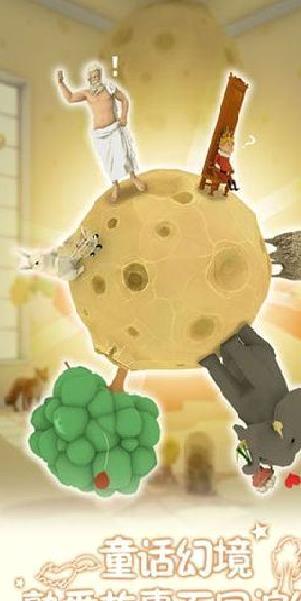 小王子的幻想秘境正版 v1.1.0安卓版
