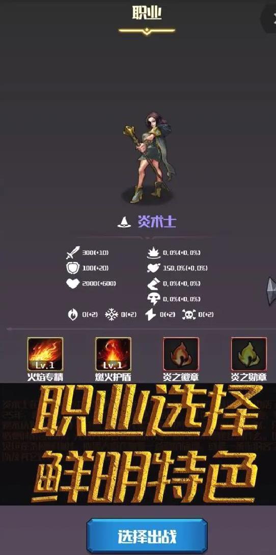 元素入侵者单机版Roguelike手游 V1.3.5安卓版