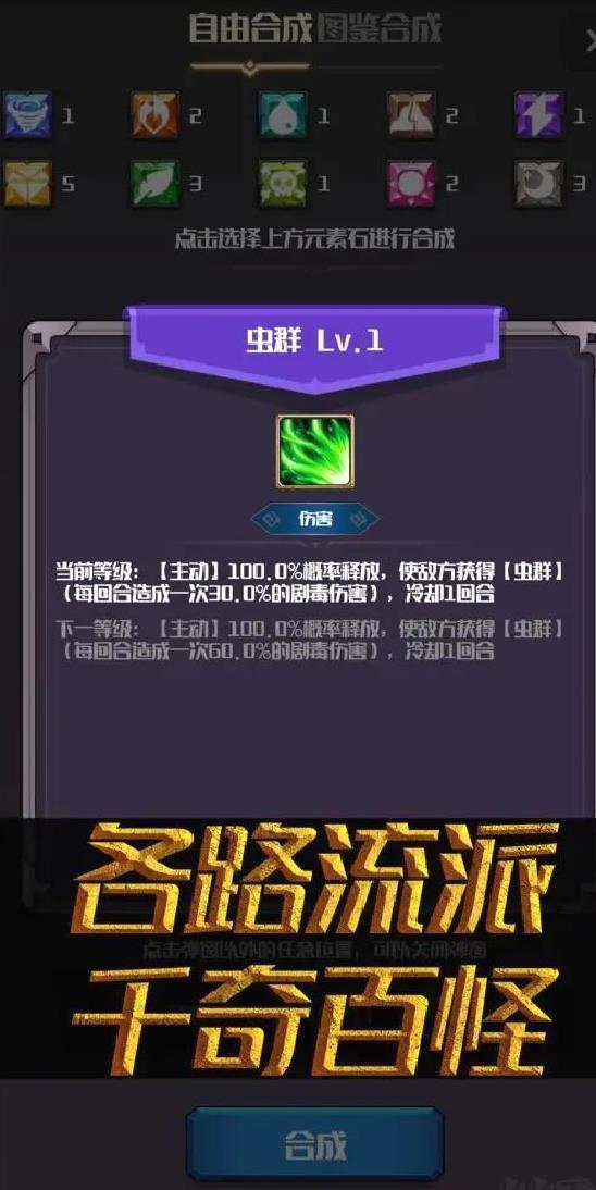 元素入侵者单机版Roguelike手游 V1.3.5安卓版