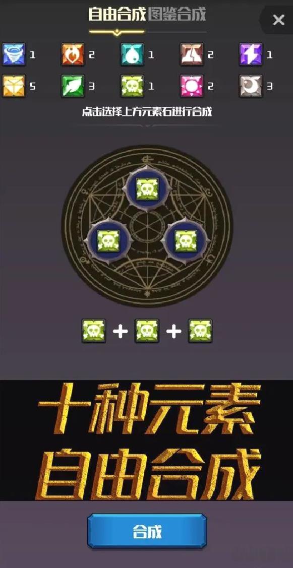元素入侵者单机版Roguelike手游 V1.3.5安卓版