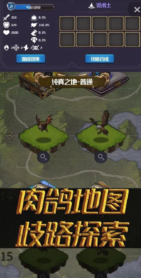 元素入侵者单机版Roguelike手游 V1.3.5安卓版