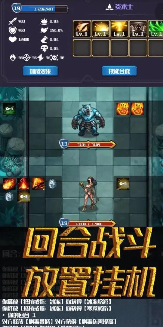 元素入侵者单机版Roguelike手游 V1.3.5安卓版