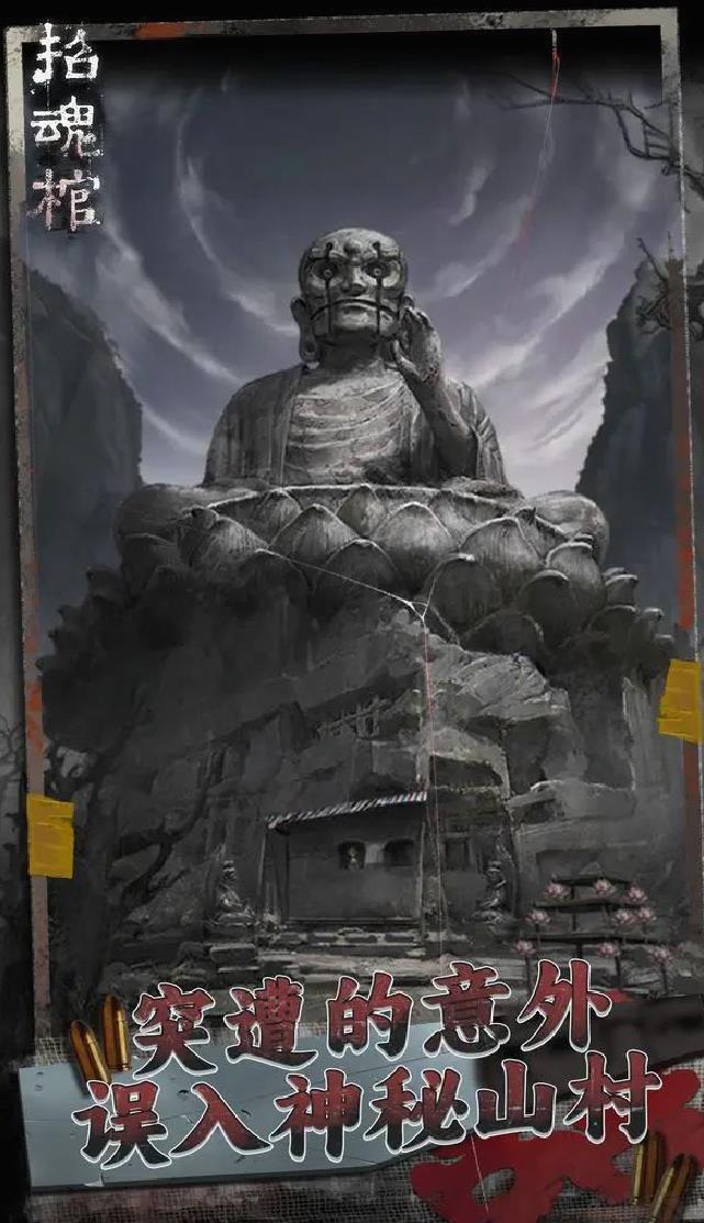 招魂棺官方版恐怖冒险解谜手游 v1.0.2安卓版