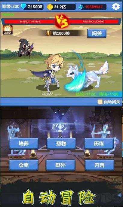 勇者冒险之旅手机版 v1.3.4