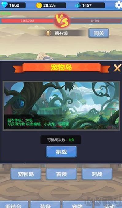 勇者冒险之旅手机版 v1.3.4