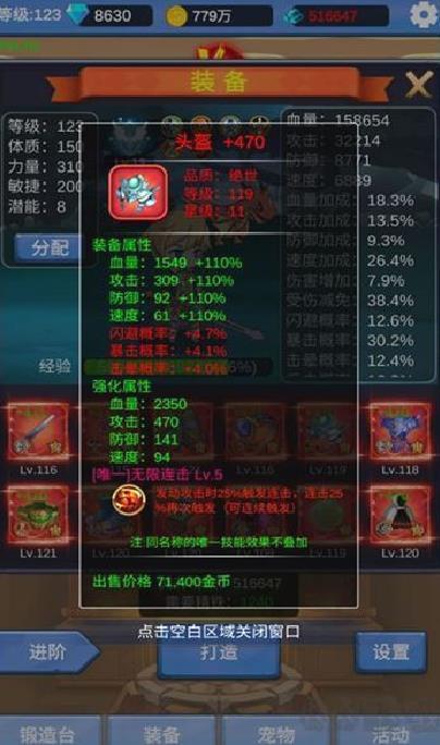 勇者冒险之旅手机版 v1.3.4