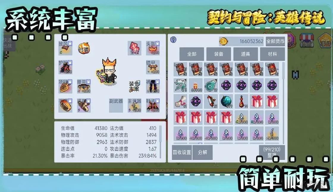 契约与冒险英雄传说官方版像素刷宝手游 v1.64安卓版