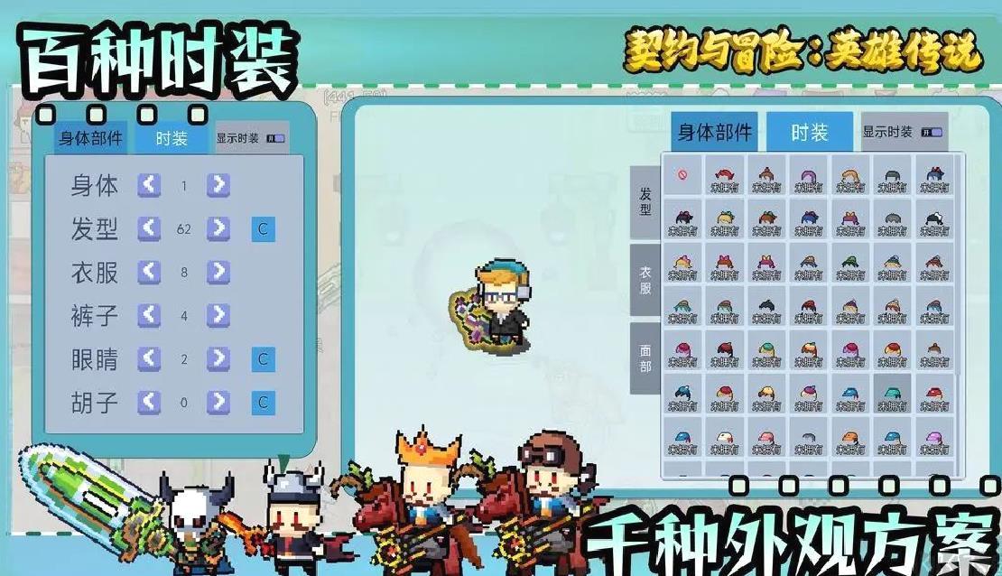 契约与冒险英雄传说官方版像素刷宝手游 v1.64安卓版