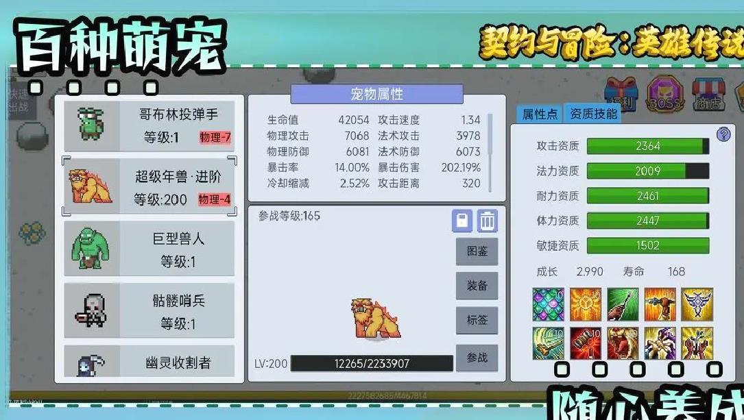 契约与冒险英雄传说官方版像素刷宝手游 v1.64安卓版