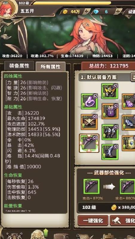 无尽大冒险安卓版二次元放置手游 V1.231219.0官方版
