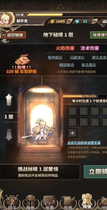 无尽大冒险安卓版二次元放置手游 V1.231219.0官方版