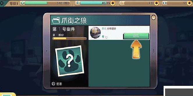 疯狂动物城寻找线索 v1.3.2官网版