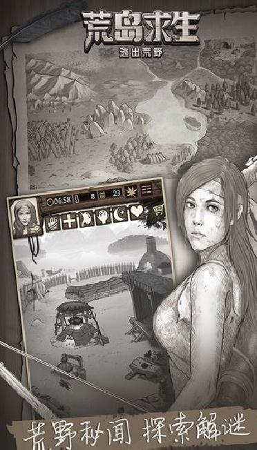 荒野日记孤岛手机版 v1.9.0.0