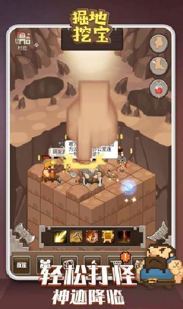 掘地挖宝手机版 v1.0.3