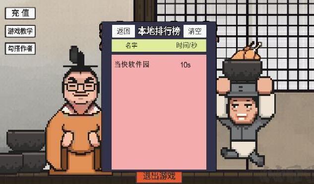 火山哥哥鸡汤来咯 v1.0官网版