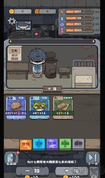 抽卡监狱无限金币版 v1.6.4