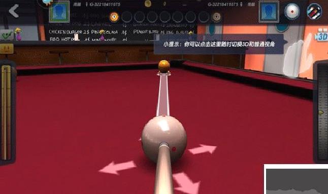 台球风云正式版 v1.5.6