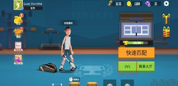 羽毛球高高手正版 v6.2.8
