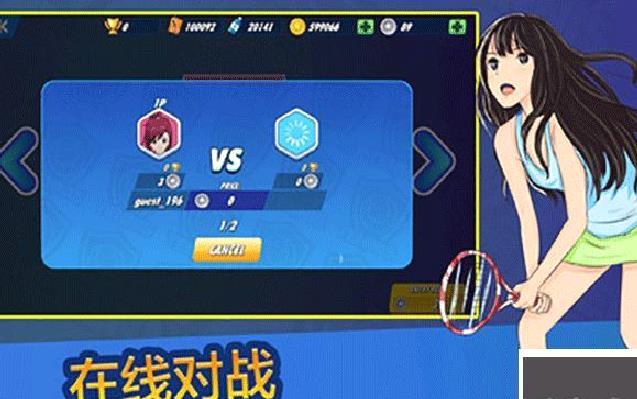 女子网球联盟无限金币版 v2.0.2