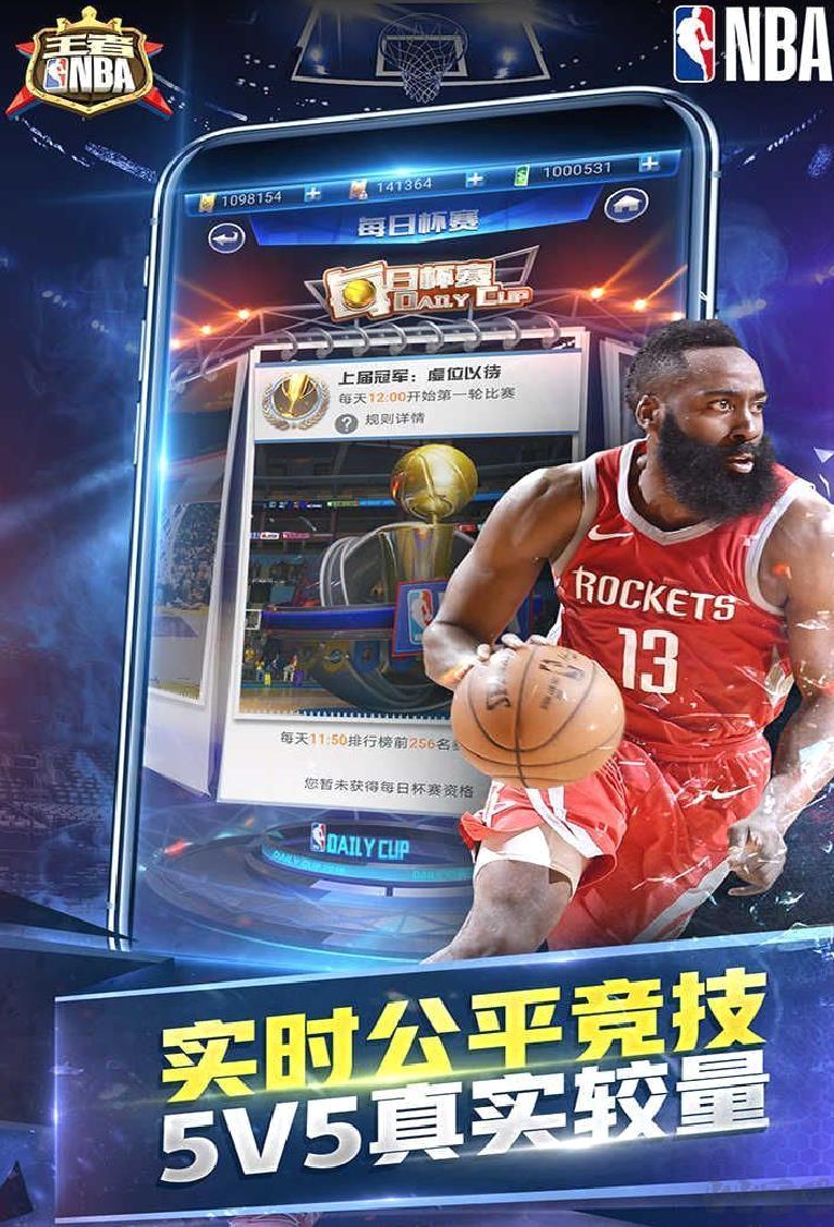 王者NBA官网版 v1.0.0