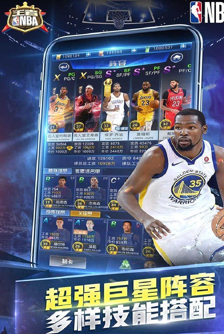 王者NBA官网版 v1.0.0