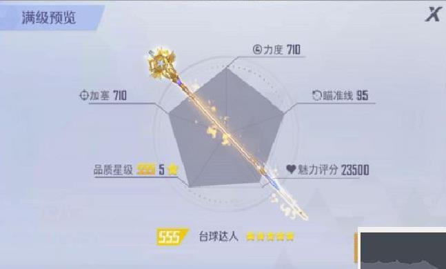 台球王者正版 v4.3.8