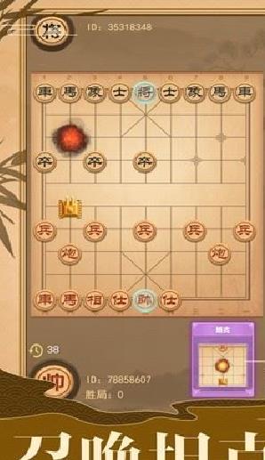 像棋的象棋破解版 v2.81