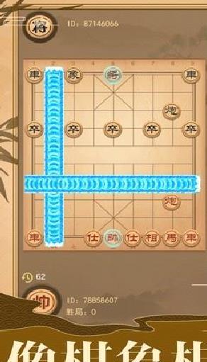 像棋的象棋破解版 v2.81