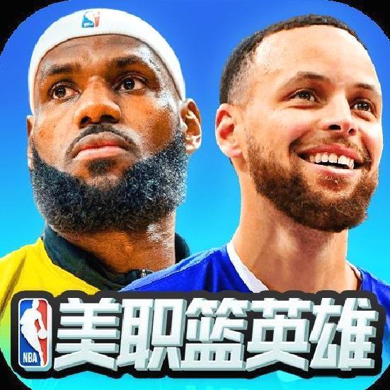 美职篮英雄正版 v2.0.2 最新版