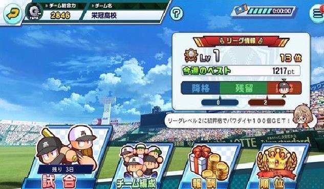 实况棒球荣冠九人十字路口游戏 v2.2.1安卓版