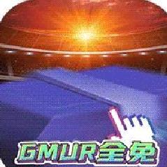 荣耀足球GMUR全免 破解版