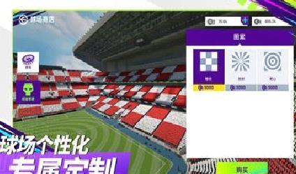 最佳球会(罗纳尔迪尼奥代言) v1.1.200官方版